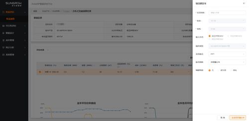 光伏評(píng)估設(shè)計(jì)軟件 快速完成光儲(chǔ)模式發(fā)電、用電與經(jīng)濟(jì)評(píng)估的全流程解析