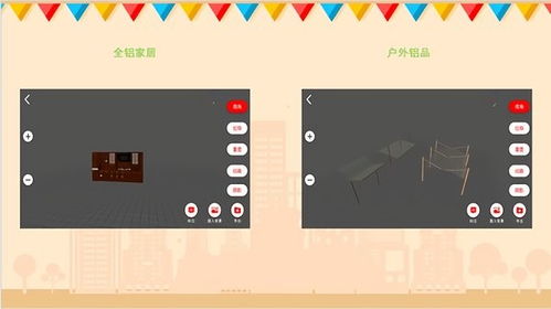 掌上3D家居設(shè)計(jì)軟件安卓版下載指南 高效打造個(gè)人家居空間