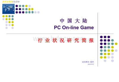 網絡游戲市場與信息技術開發 創新與融合策略