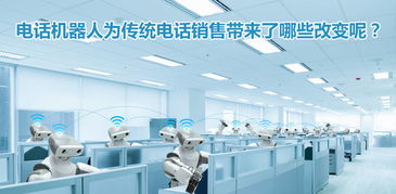 網絡營銷會完全取代電話營銷嗎？