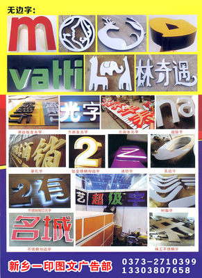 一印圖文 專業印刷，品質服務——新鄉市牧野區一印圖文部