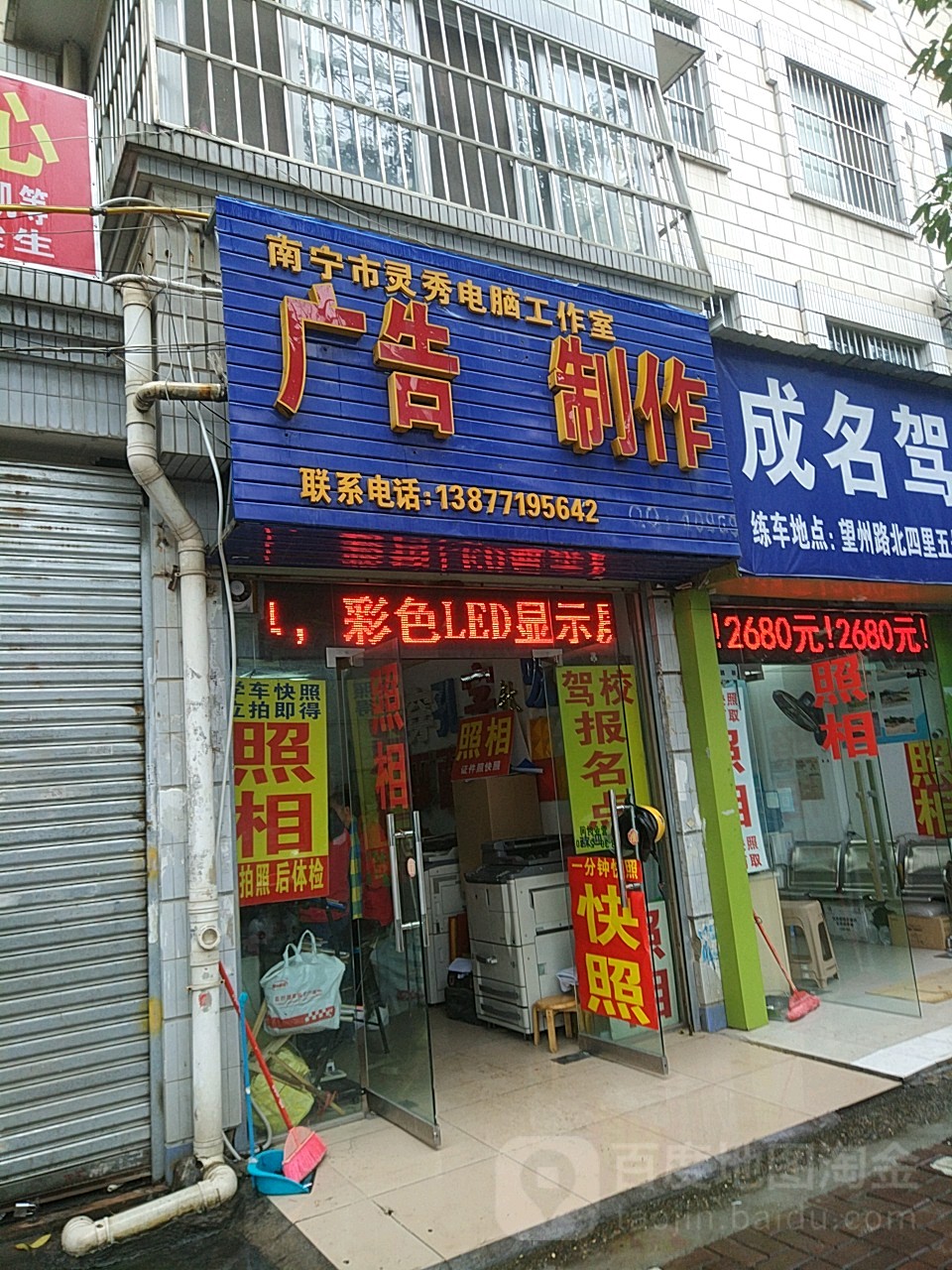 南寧市靈秀電腦工作室 專業廣告圖文制作安裝服務