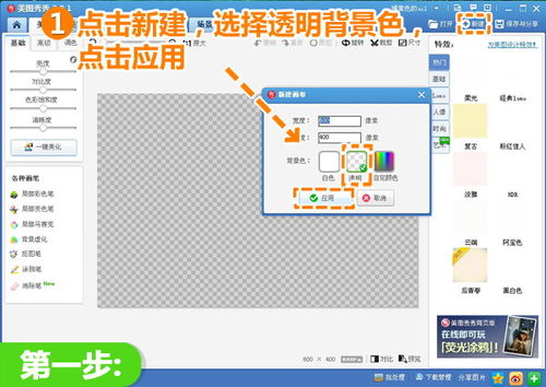 美圖秀秀制作創意文字圖文教程 從基礎到進階的完整指南