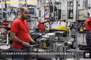 圖文帶你走進杜卡迪工廠 探尋精益生產模式的魅力